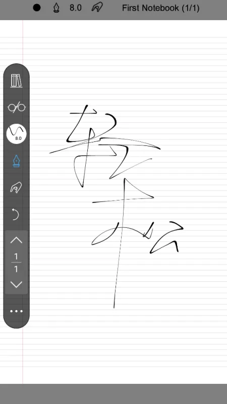 INKredible PRO最新版截图1