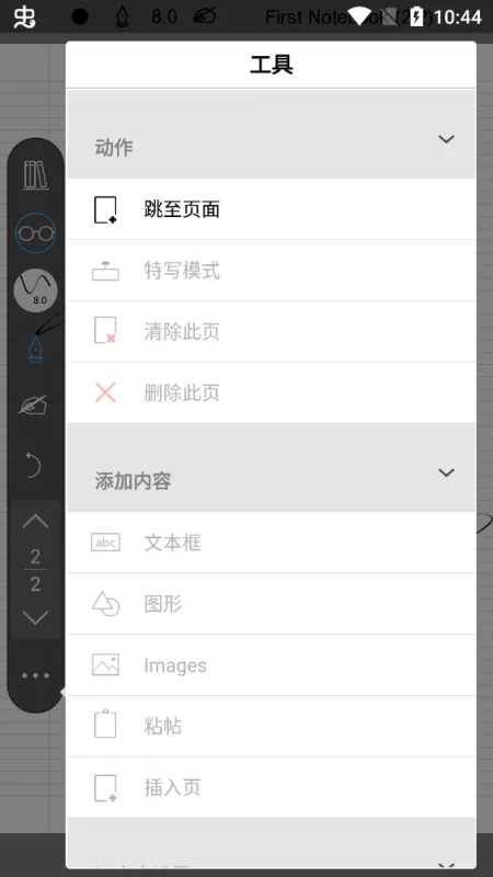 INKredible PRO最新版截图3