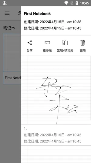INKredible PRO最新破解版 INKredible PRO最新破解版