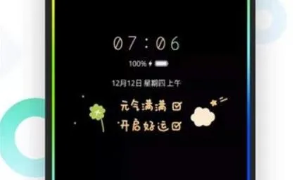 酷消息闪光app最新版