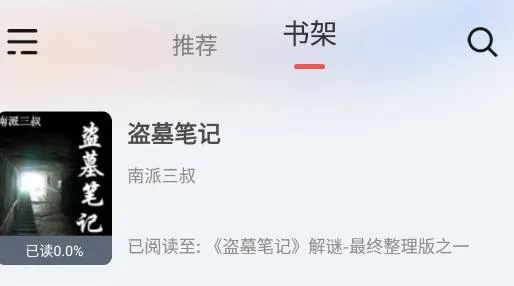 来塔小说官方版 来塔小说官方版