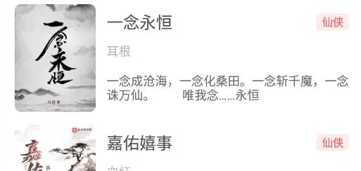 来塔小说官方版 来塔小说官方版