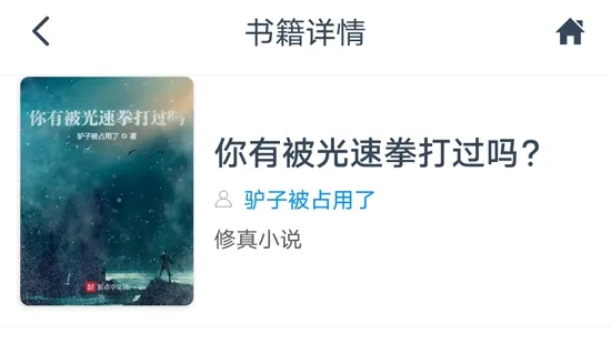 淘淘小说最新破解版 淘淘小说最新破解版