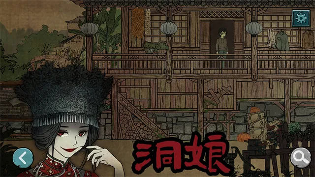 洞娘游戏截图1