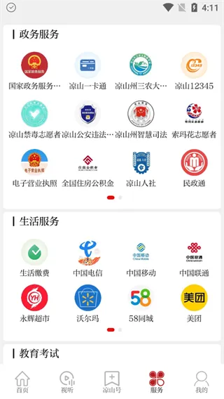 使用指南2
