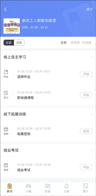 使用说明1