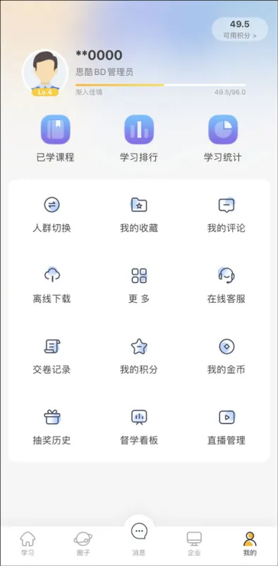 使用说明2