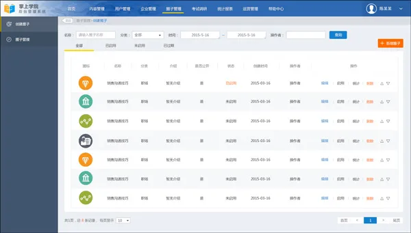 使用说明3