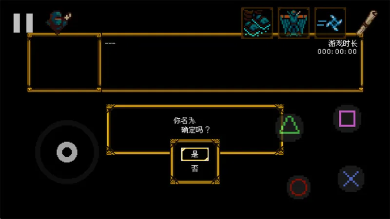 新手攻略截图2