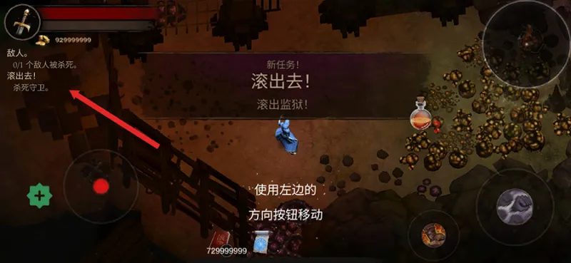 游戏攻略4