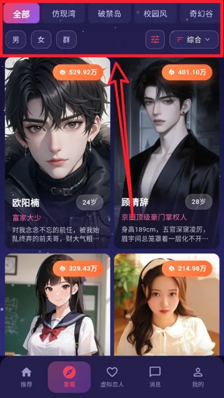 使用教程截图5