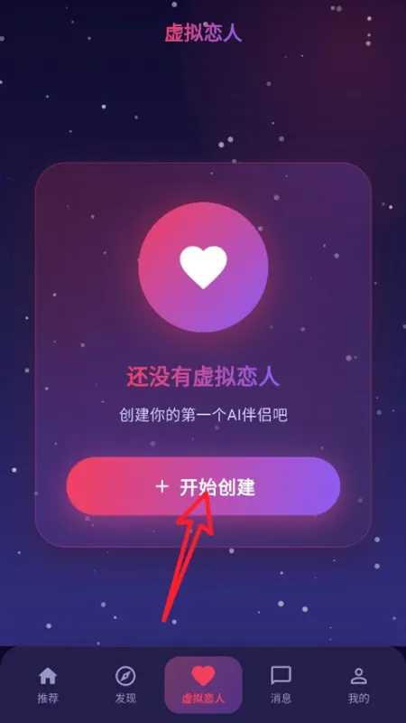 使用教程截图6