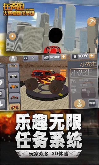 在奔跑游戏下载截图1