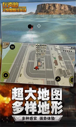 在奔跑游戏下载截图2