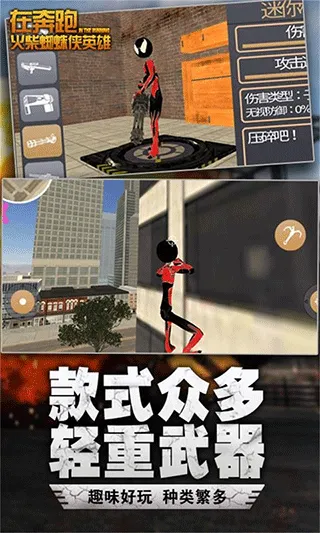 在奔跑游戏下载截图3