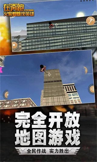 在奔跑游戏下载截图4