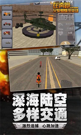 在奔跑游戏下载截图5