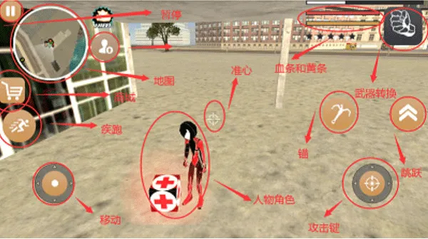 游戏攻略截图1