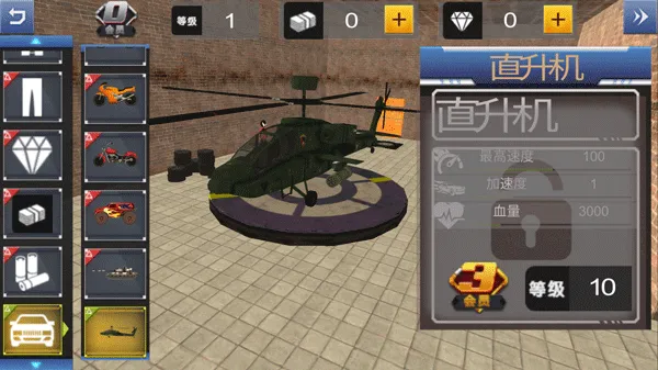 游戏攻略截图3