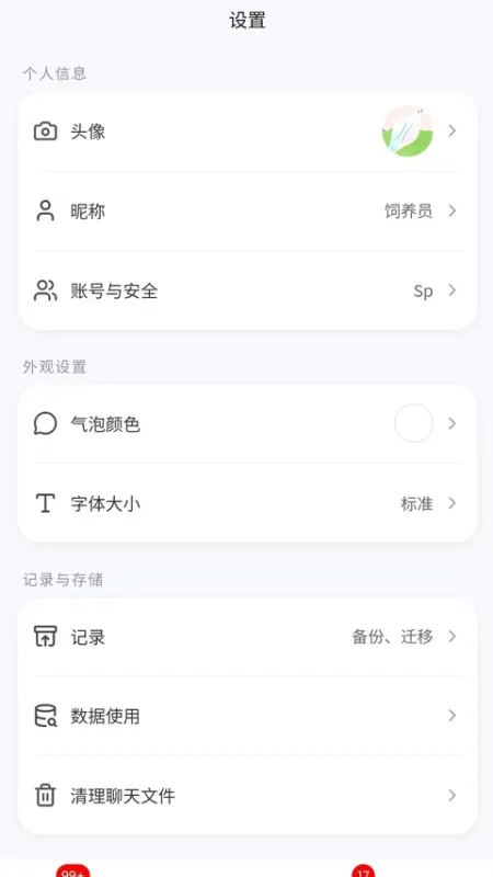 星叩app下载截图1