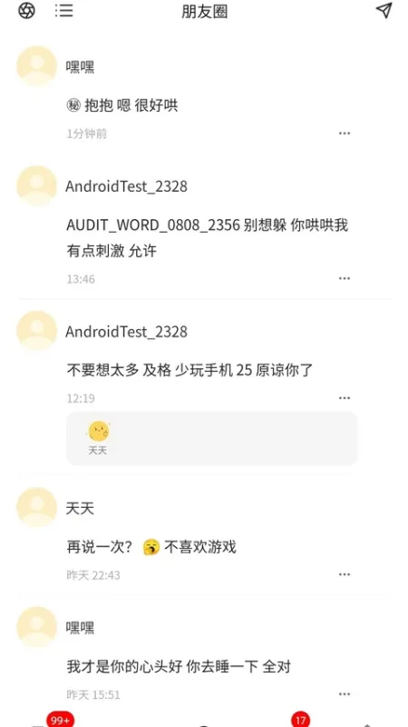 星叩app下载截图3