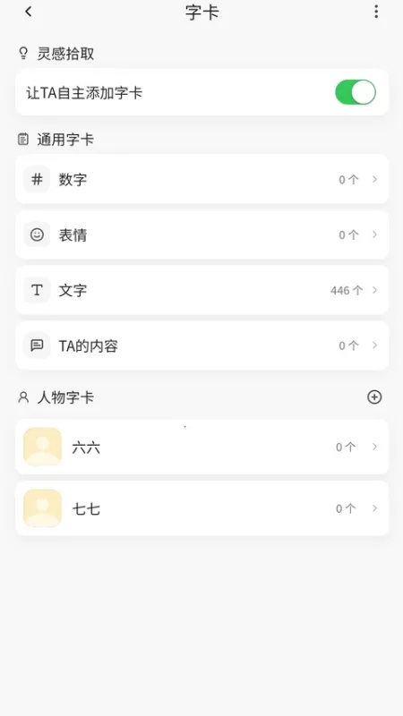 星叩app下载截图4