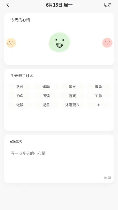 星叩app下载截图5