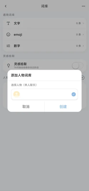 怎么用截图2