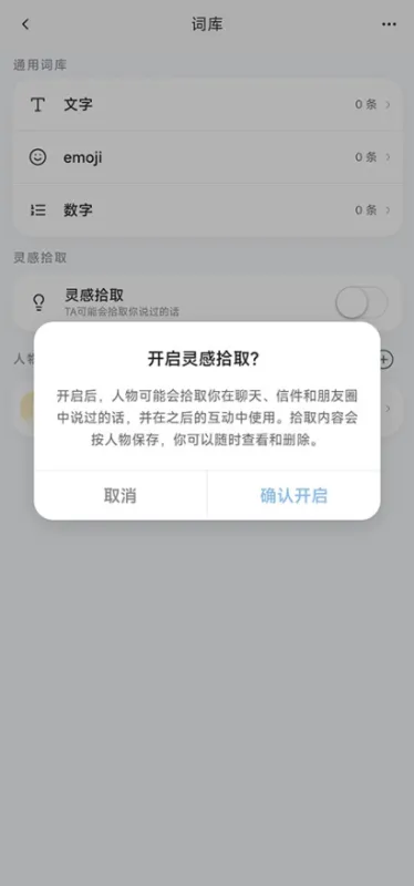 怎么用截图3