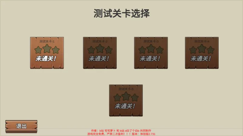 宅宅萝卜PVZLG最新版下载截图1