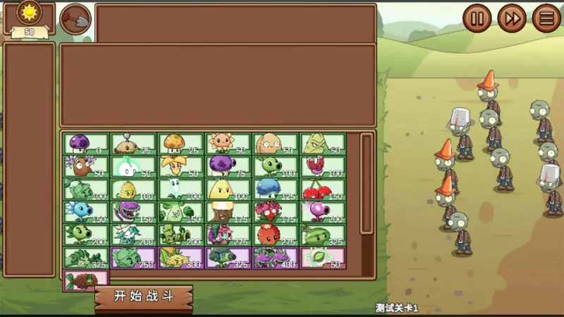 宅宅萝卜PVZLG最新版下载截图3