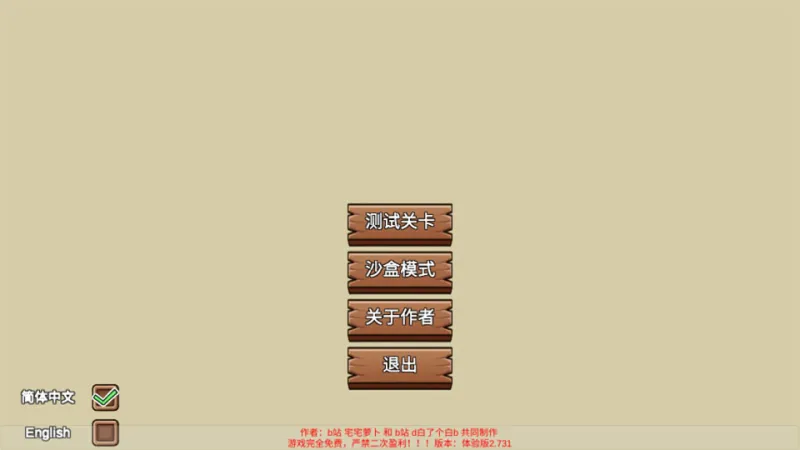 宅宅萝卜PVZLG最新版下载截图4
