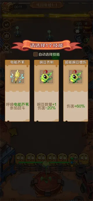 新手攻略2