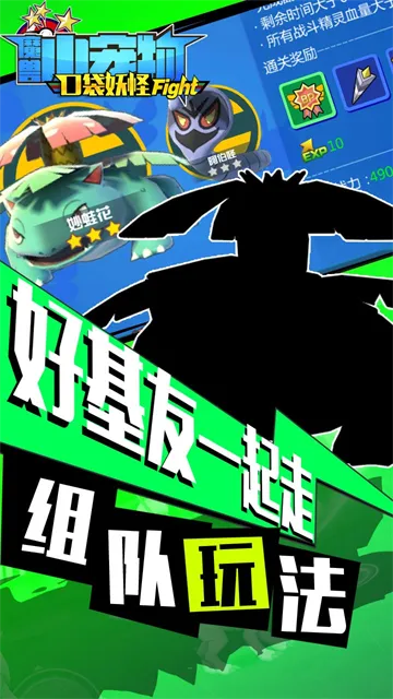 魔兽小宠物官方版下载截图1