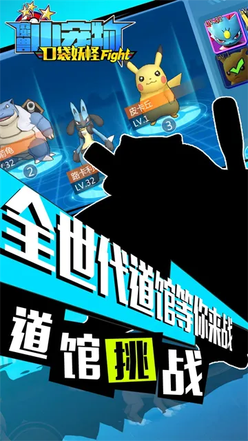 魔兽小宠物官方版下载截图2