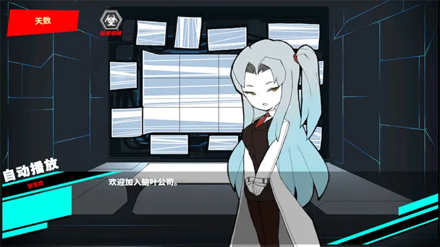 脑叶公司怪物管理模拟手机版截图2