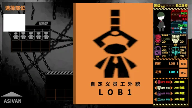 脑叶公司怪物管理模拟手机版截图3