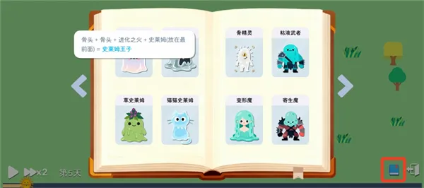 进化之火获取攻略5