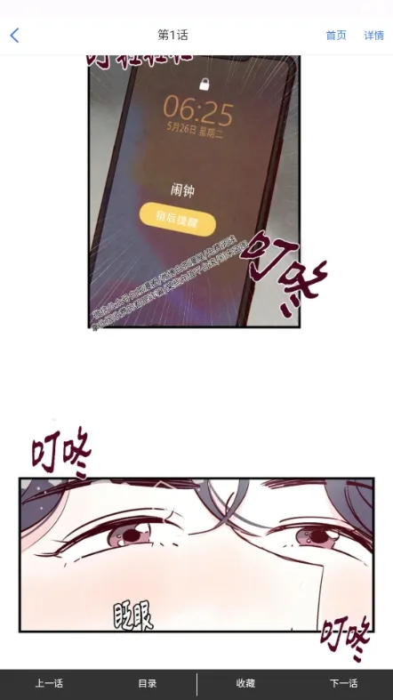 楠楠漫画使用方法3 楠楠漫画使用方法3