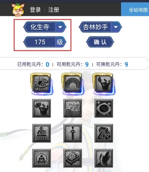 奇经八脉模拟器怎么使用1 奇经八脉模拟器怎么使用1