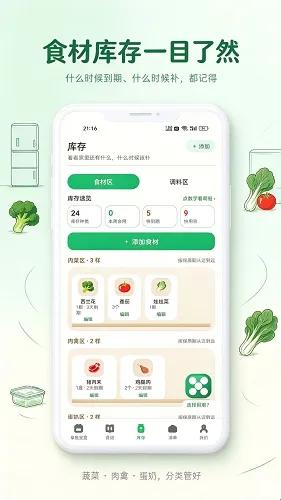 章鱼宝盒软件功能