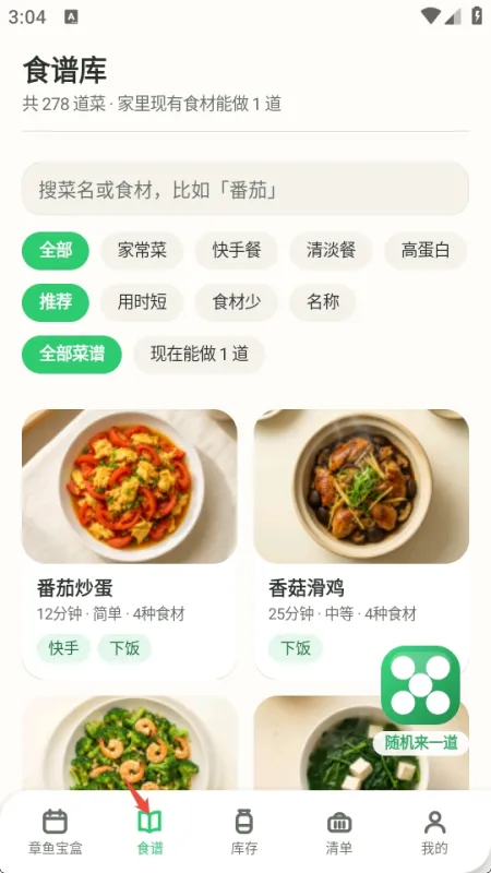 章鱼宝盒2026正式版怎么用3