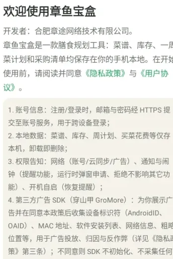 章鱼宝盒2026正式版亮点
