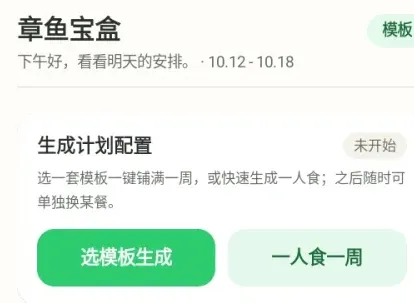 章鱼宝盒