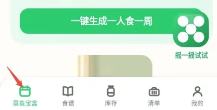 章鱼宝盒2026正式版怎么用2