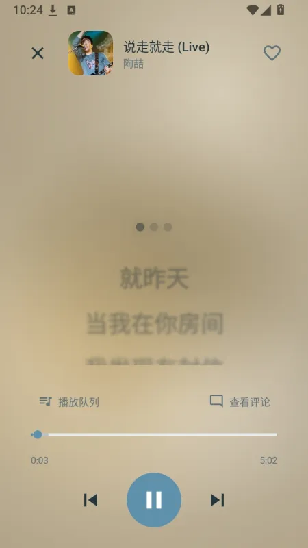 Lazer音乐播放器内置音源版截图4
