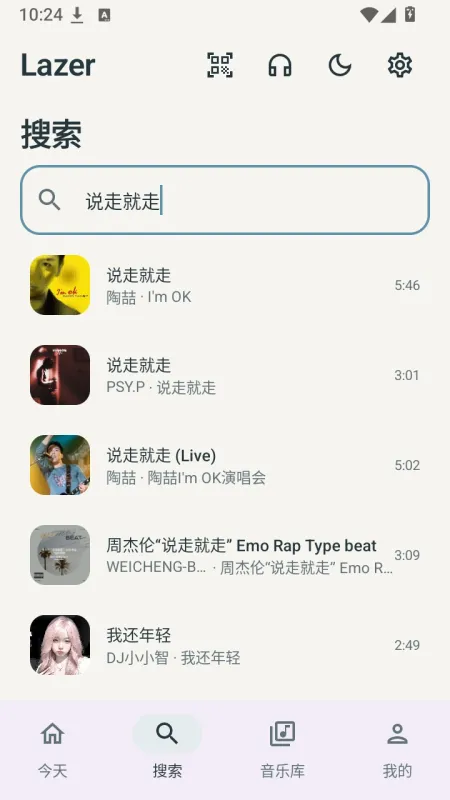 Lazer音乐播放器内置音源版截图3