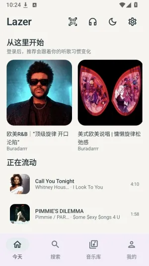 Lazer官方手机怎么用1 Lazer官方手机怎么用1