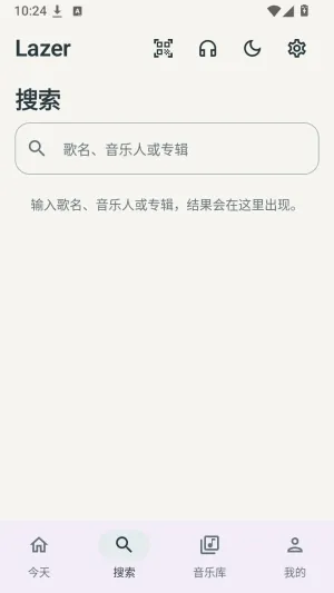 Lazer官方手机怎么用2 Lazer官方手机怎么用2