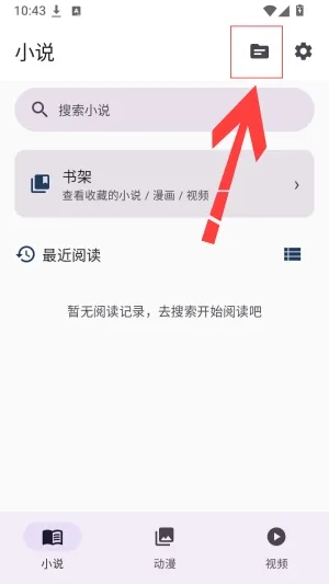 磊毛阅读手机怎么导入书源1 磊毛阅读手机怎么导入书源1